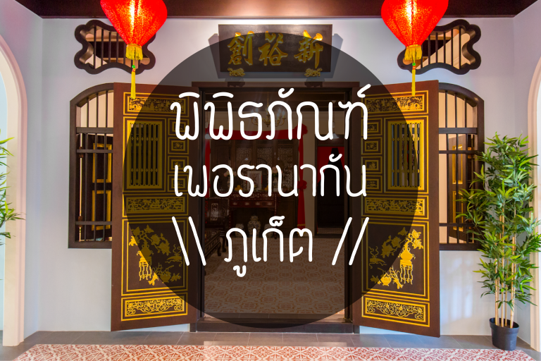cover_peranakan-museum-01-768x512.png