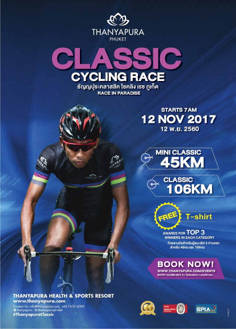 CLASSIC CYCLING RACE 2017_POSTER_Lo_Res-01 - Phuket E-Magazine