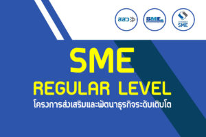 SME