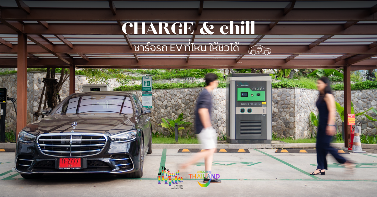 In charge ev charging discount